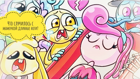 Мамочка длинные ноги