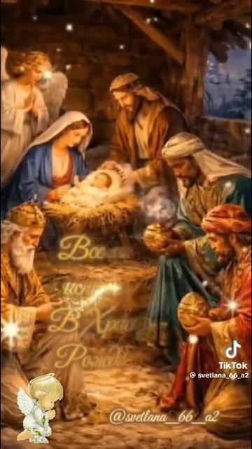 В канун Святого Рождества!!! ✨💫🌟