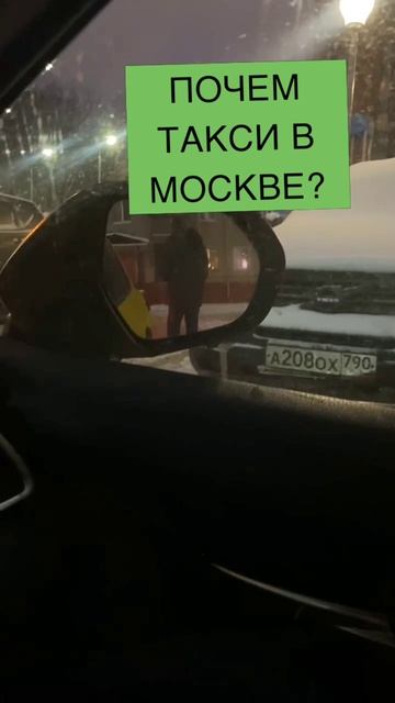 ТАКСИ МОСКВА