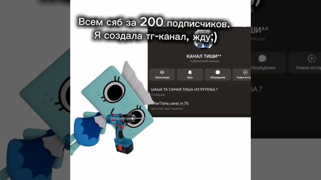 спасибочки за 200 подписчиков ^^