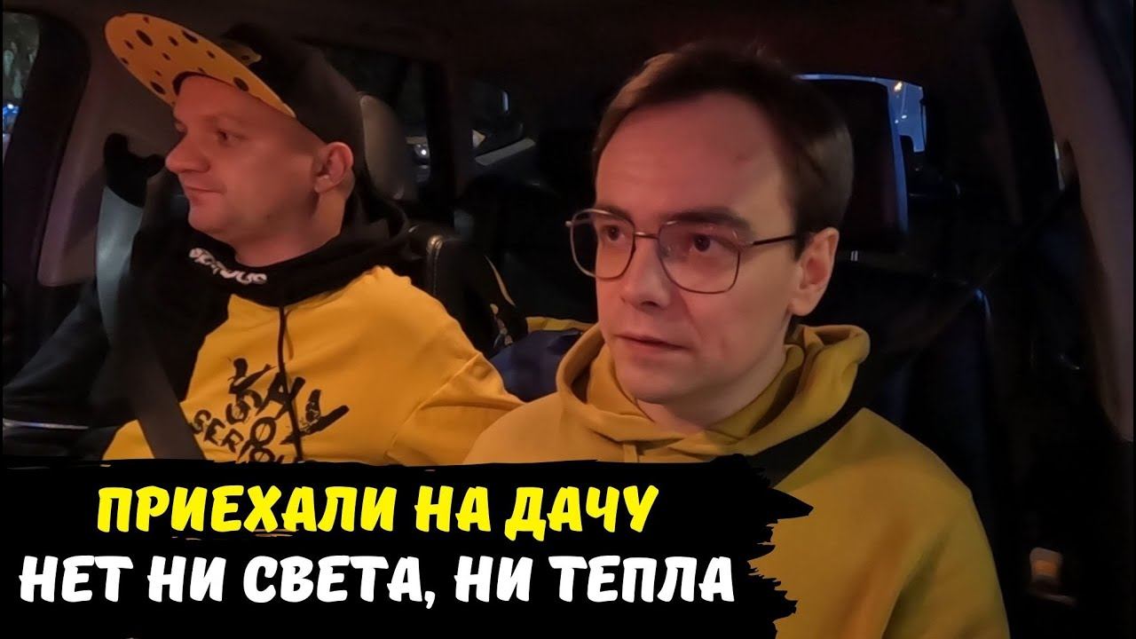 Приехали на дачу а там нет света и тепла  как я мог забыть оплатить  холодный осенний дачный влог