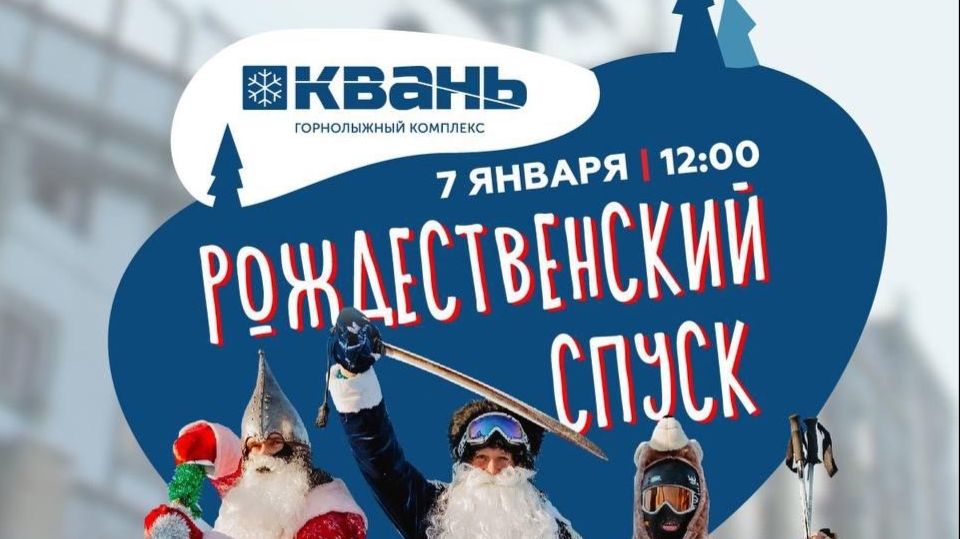 Квань Рождество 26