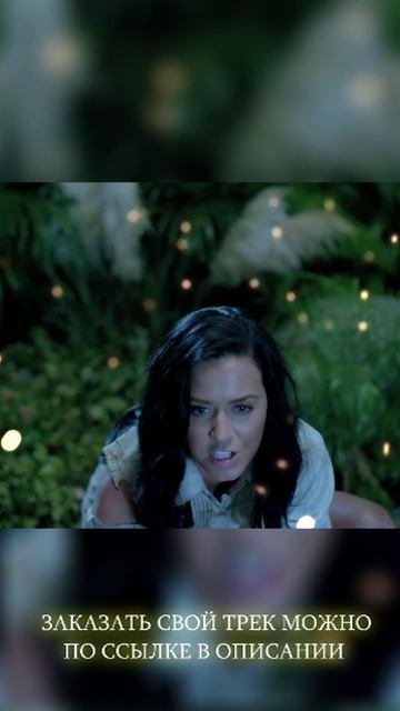 Katy Perry Roar На Русском Точка Z Shorts