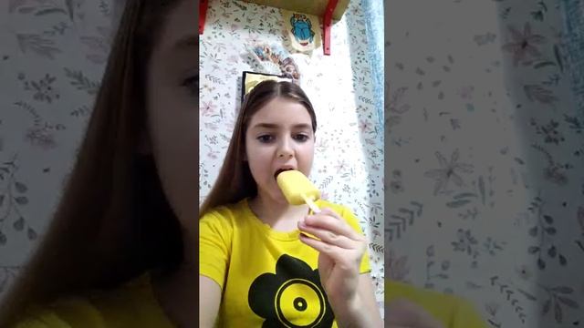 я нашла то самое морожено