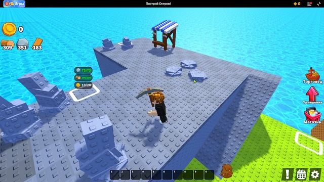 Построй Остров Часть 3