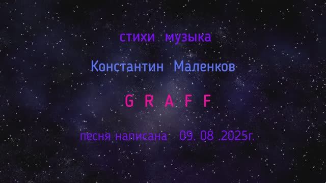 Спрошу у БОГА...