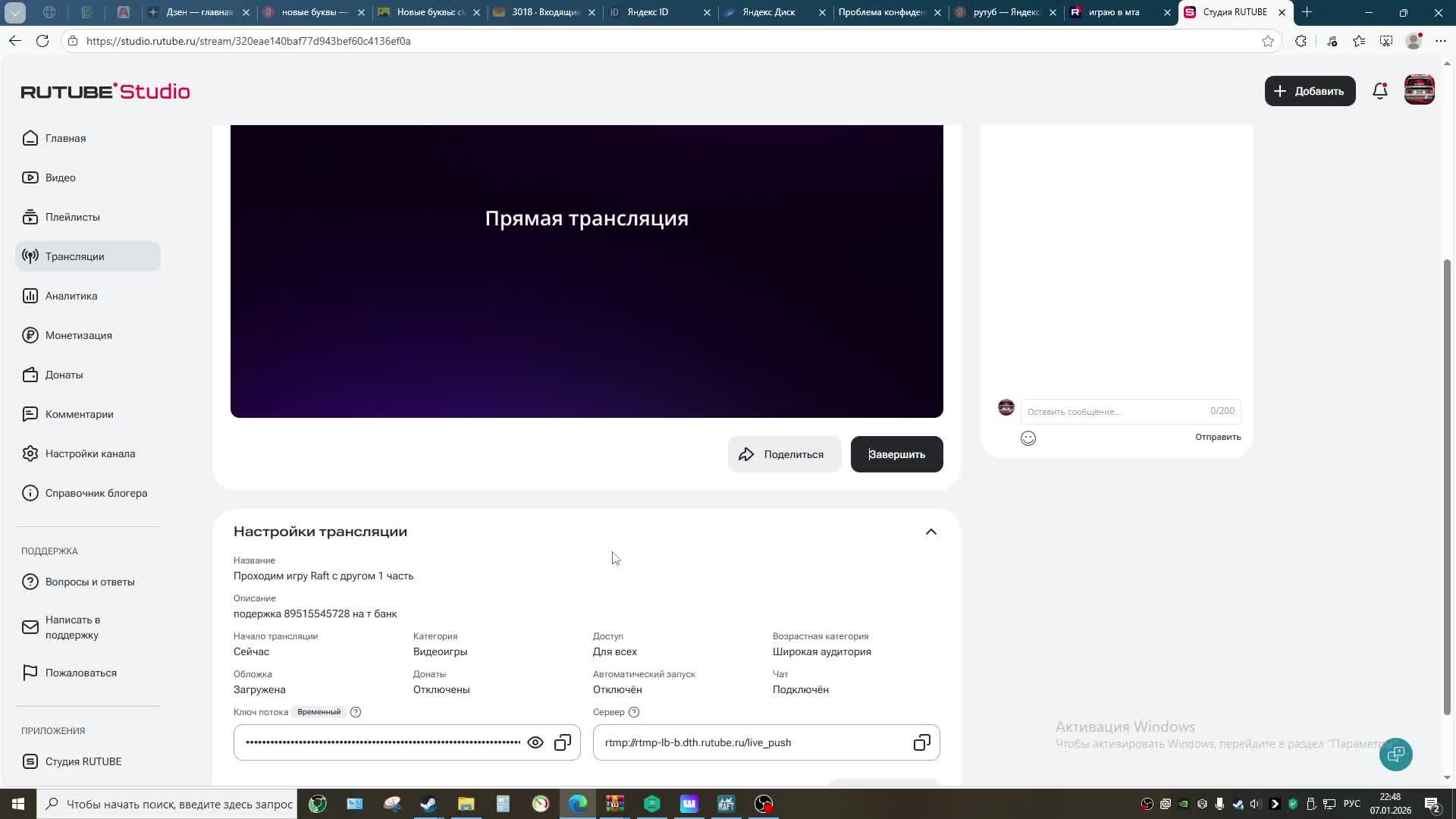 Проходим игру Raft  с другом  1 часть