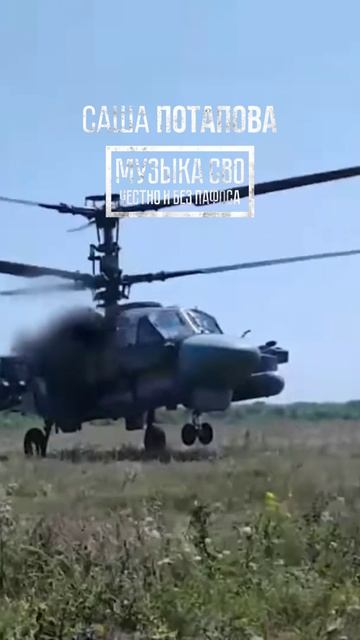 Вертолёт на боевой задаче