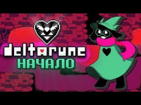 Миллион шуток || DELTARUNE || 1