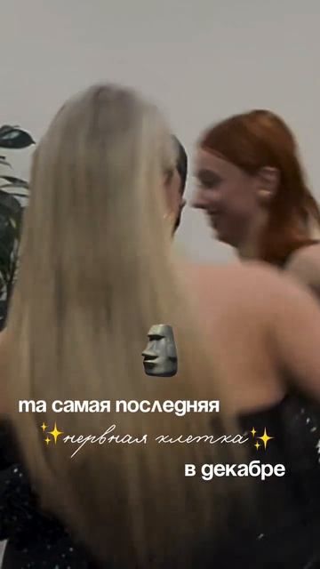 Та самая нервная клетка 😄