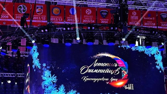 III Летопись Олимпийцев Краснодарского края - 2025