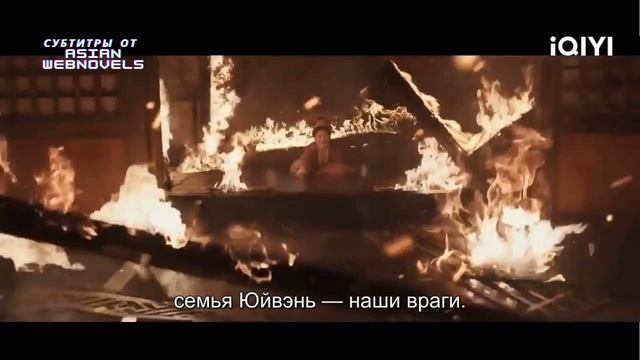 Трейлер китайской дорамы «Любовь в красной пыли» | русские субтитры от Asian Webnovels