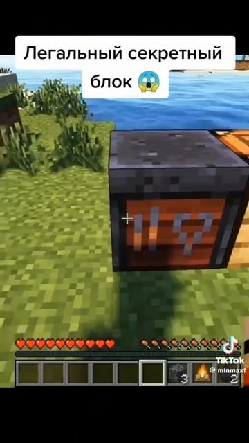 легендарный секретный блок