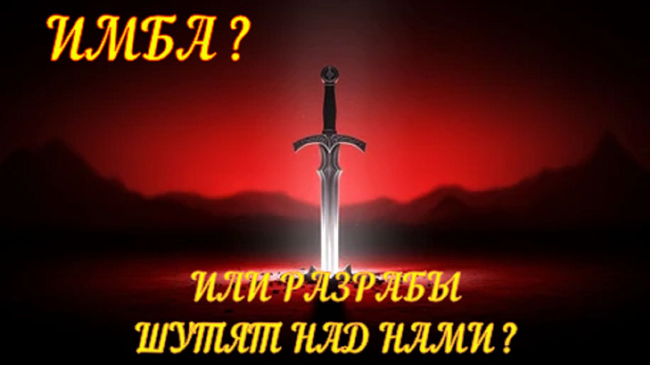 #WarTales. Меч Урашу