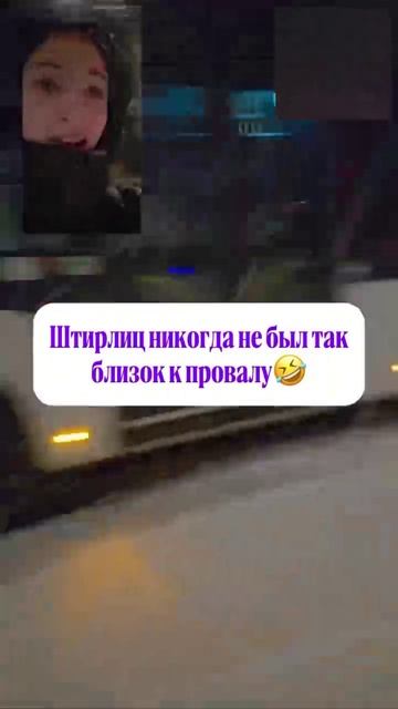 Юмор и ржака . Штирлиц ни когда не был так близок к провалу