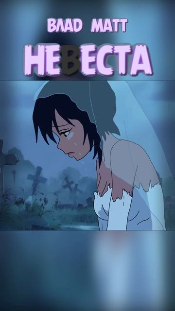 Вышло видео на мою первую песню. #mattoons #музыка #аниме