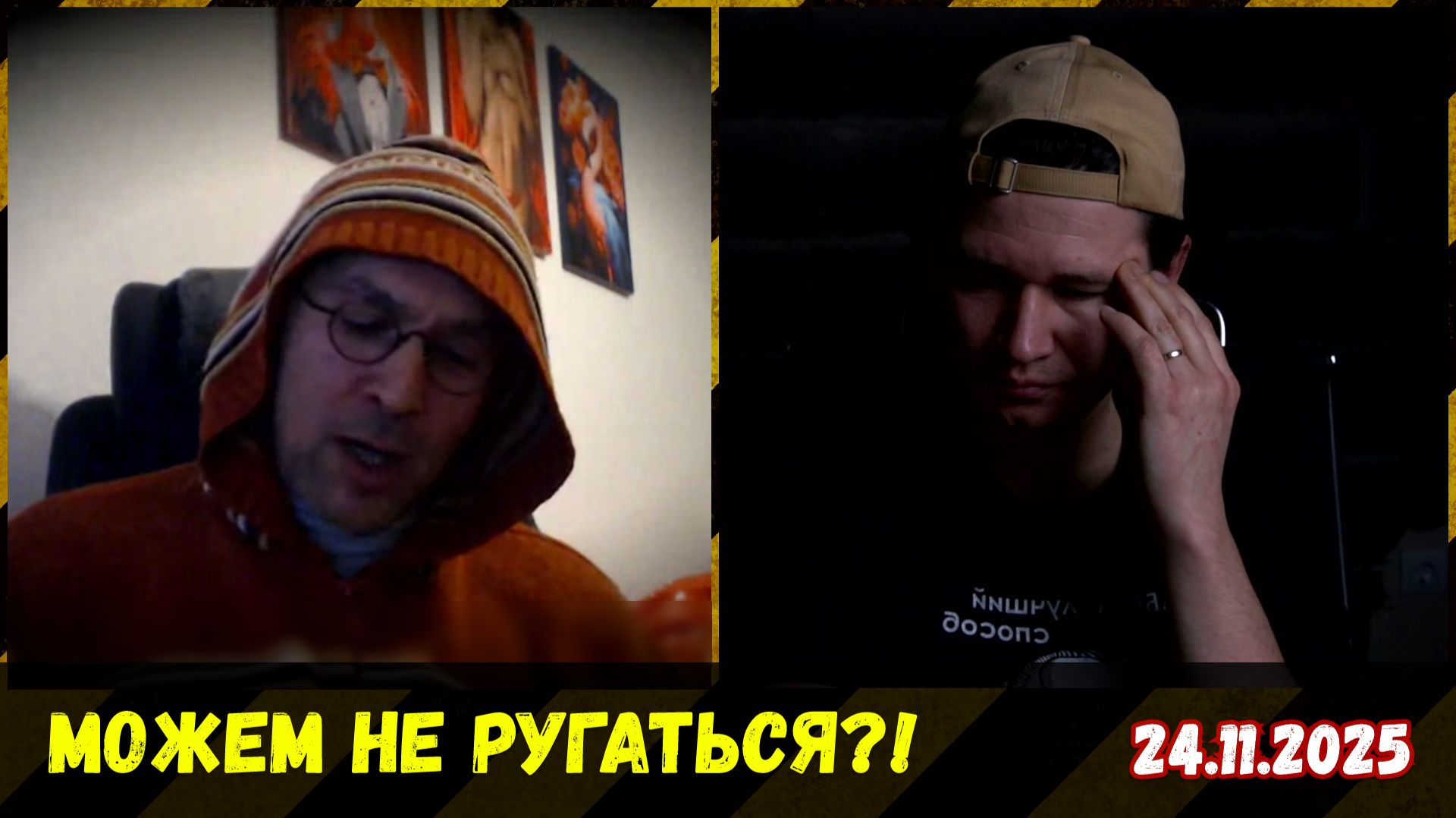 Вечно ругались, а тут разговорились про книги и искренность. Чат-рулетка, Литва, 24.11.2025