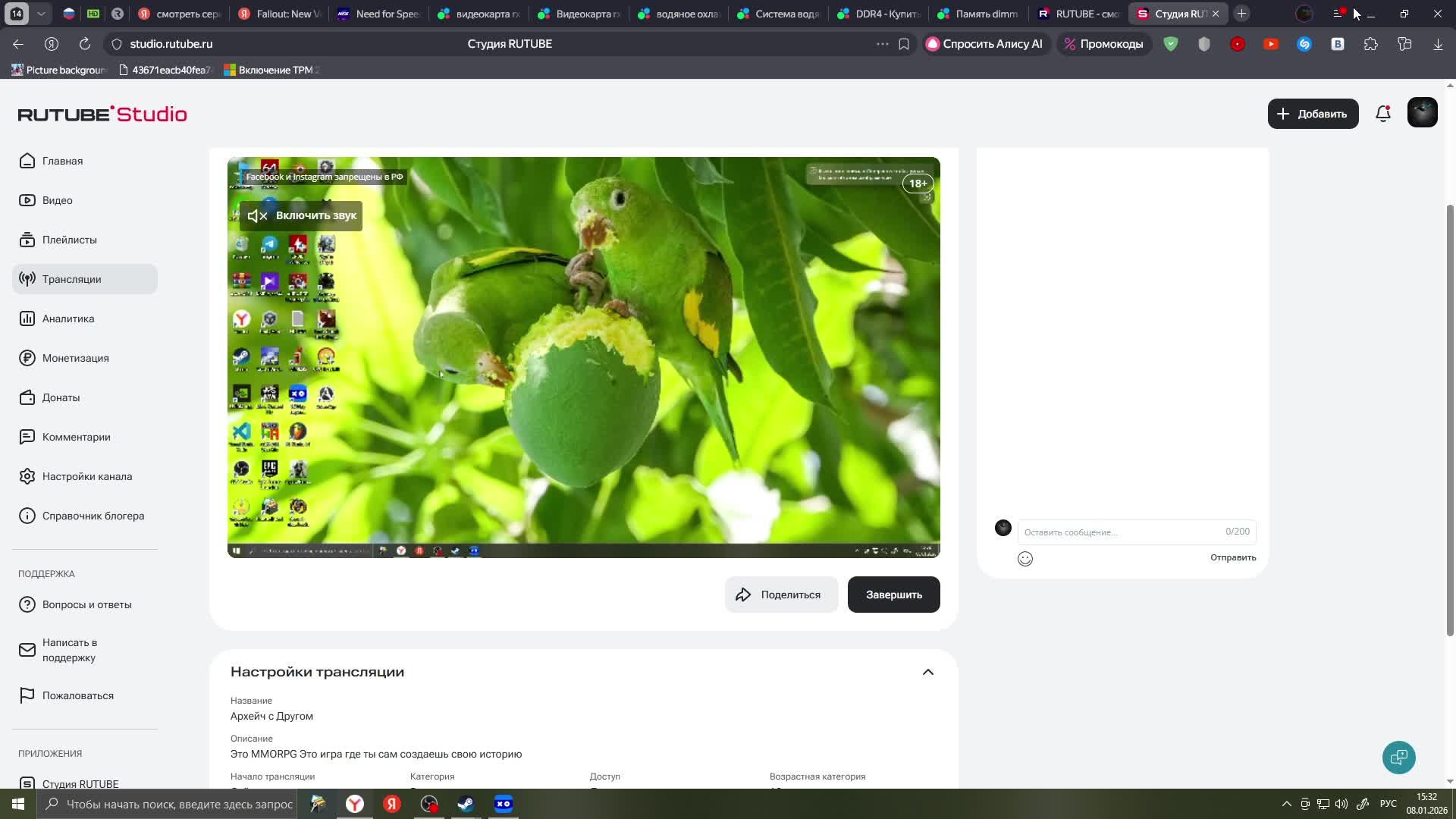 Архейч с Другом