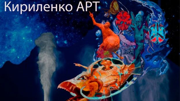 ВЛЮБЛЕННЫЙ КИТ, песни Кругосветной выставки.