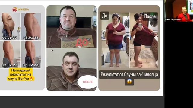 WHIEDA I ПРО БИЗНЕС ПРОДУКТ И ВОЗМОЖНОСТИ I WORLD DIRECTOR ОЛЬГА ВЕРШИНИНА