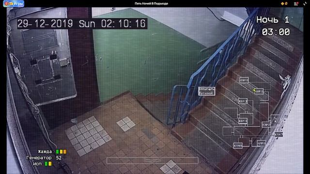 ПНВП Пять ночей в подъезде