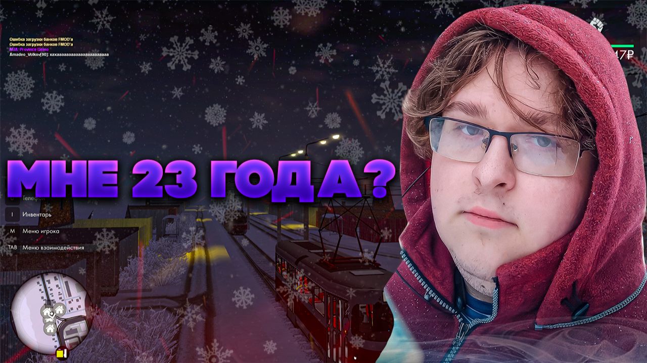 Циклону 23: Самые Безумные Факты о Взрослении