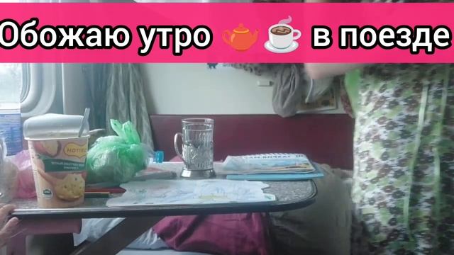 Влог августа 2025. Возвращаемся в Москву