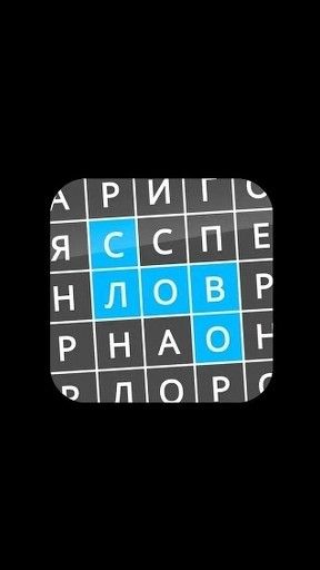 Найди Слова Химия 9