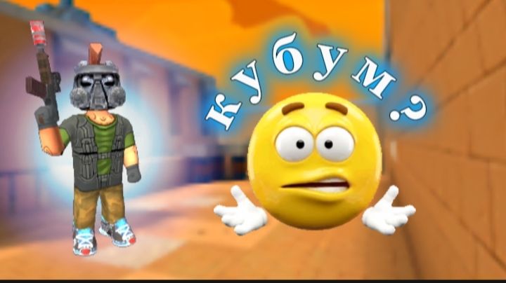 МОЁ ПЕРВОЕ ВИДЕО ПРО КУБУМ! [KUBOOM] [POLIWAR]