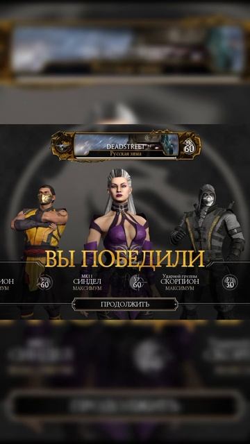 Награда за 200 Бой Смертельной Безумной Башни (3 Круг) в Мортал Комбат Мобайл