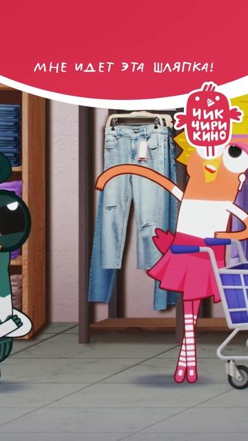 Мне идет эта шляпка!