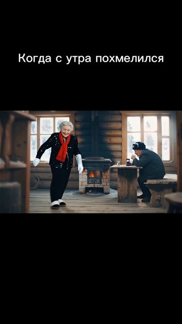 А вы похмеляетесь? #юмор #смешновидео #funny #смехпродлеваетжизнь #прикол #смешнойшортс