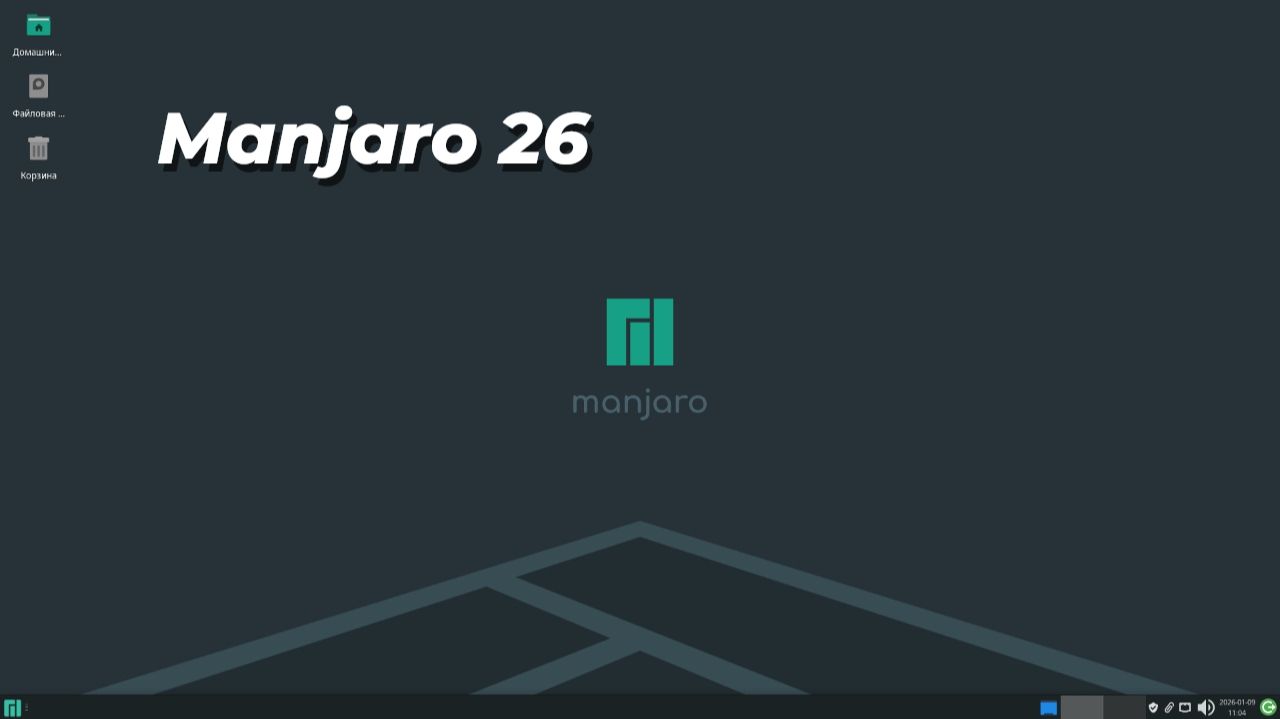 Manjaro 26 Обзор