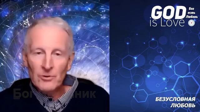 Почему евангелисты НЕНАВИДЯТ деконструкцию. Безусловная любовь 20. Майк Парсонс
