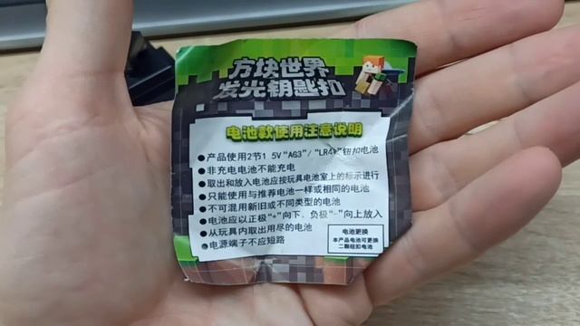 Ночник-Брелок Фонарь Minecraft 'Мой Мир' Желтый. 2025