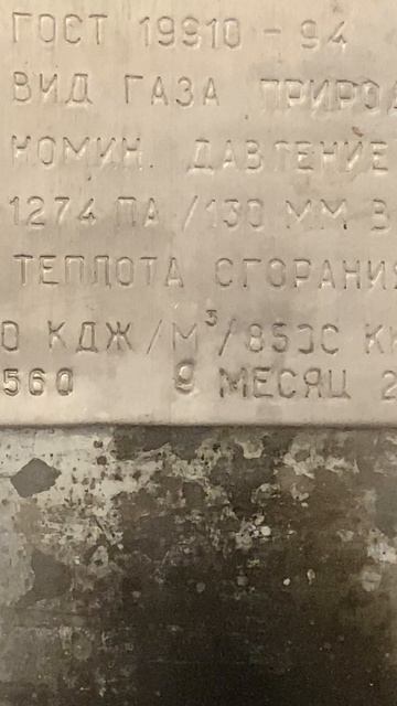 25 летняя газовая колонка Нева 3208