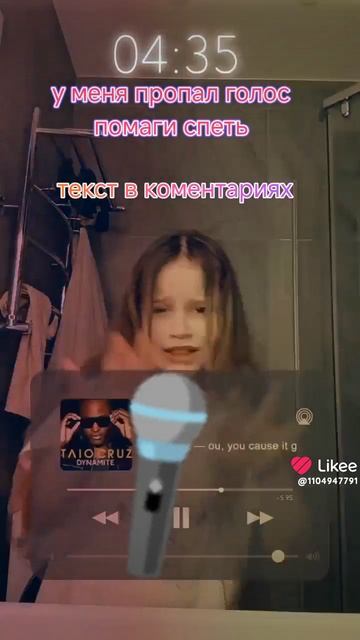 памаги спеть песню 👏🎤