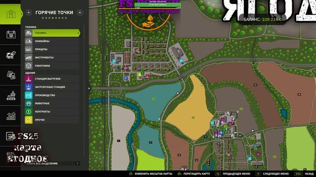 FS25_Ягодное#08