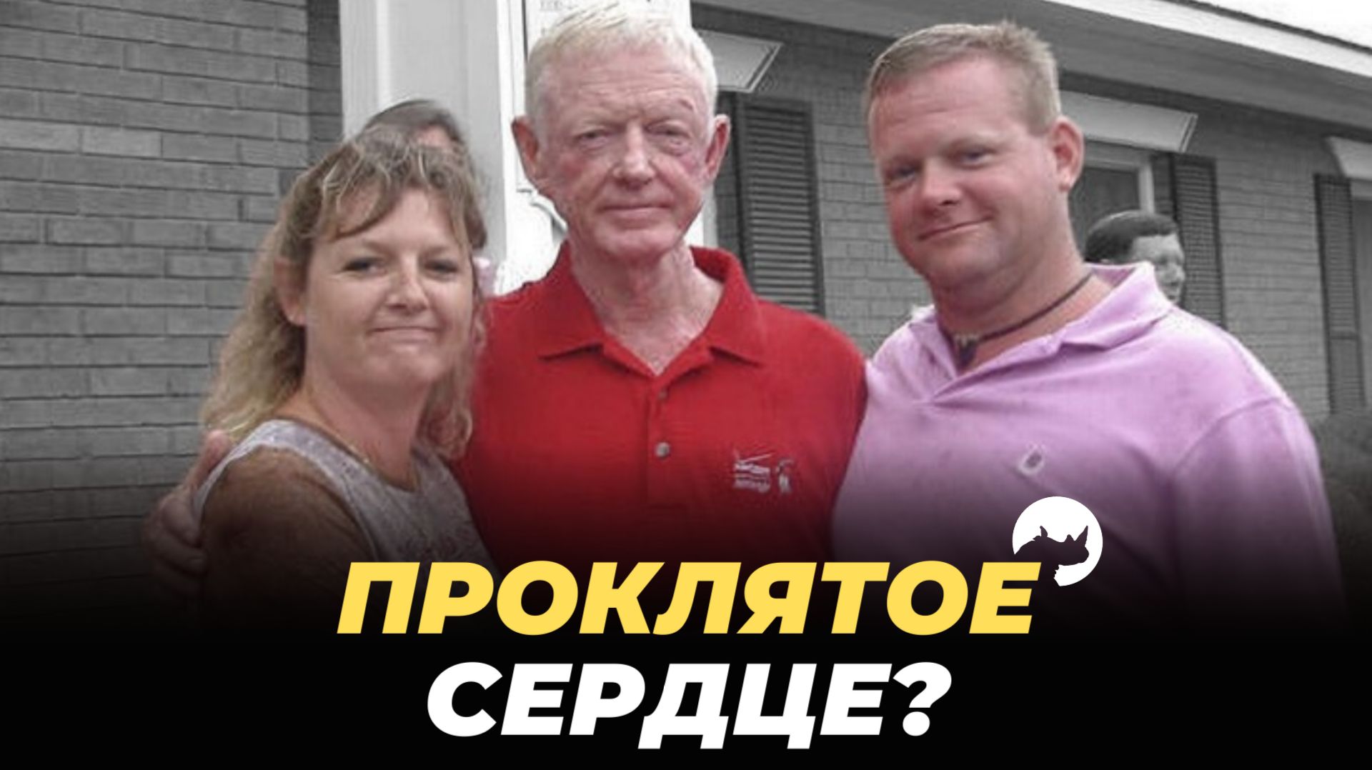 СЕРДЦЕ САМОУБИЙЦЫ УБИЛО! 😱🔫