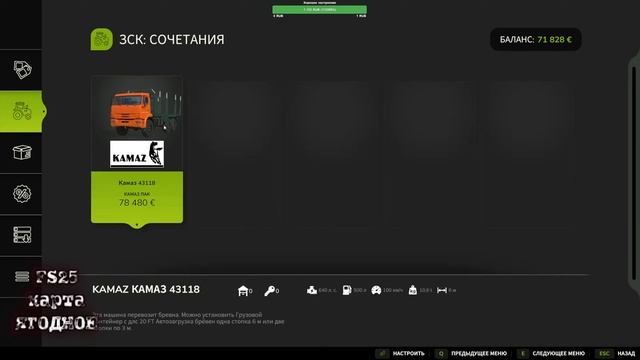 FS25_Ягодное#12