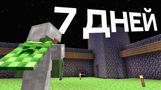 ПЕРЕОСМЫСЛЕНИЕ МАЙНКРАФТА ЗА 7 ДНЕЙ