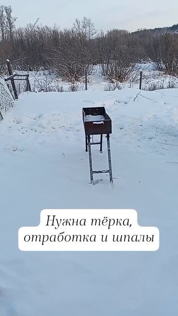 требуется тёрка