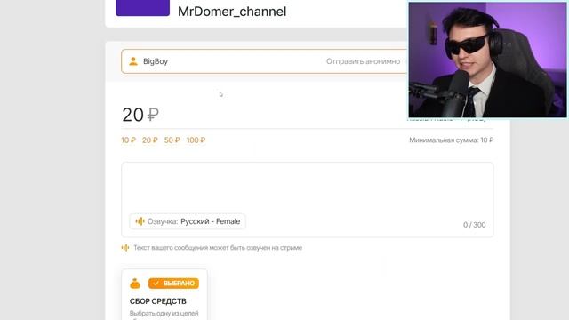 Фейк Домер ПРОДАЕТ ДОНАТЫ Моим Подписчикам НА СТРИМЕ... (перезалив)