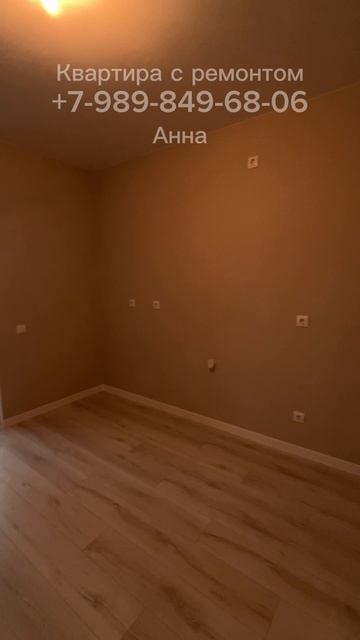Обзор 2 к.кв. с ремонтом, 8,8 млн., Краснодар, +7-989-849-68-06, Анна