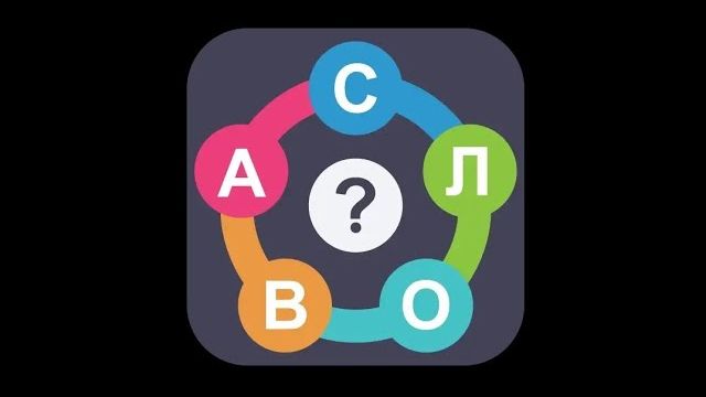 Найди Слова Медуза 11-20