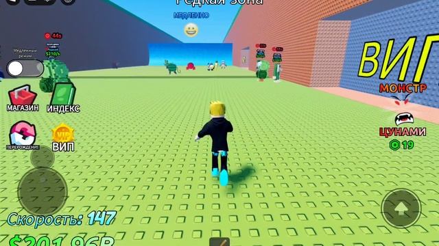 беги от цунами ради мозгов