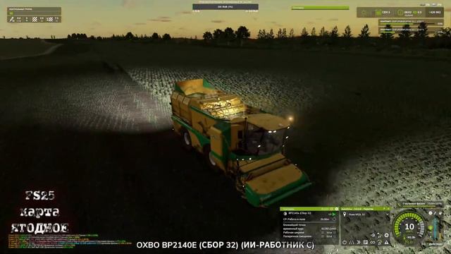 FS25_Ягодное#17