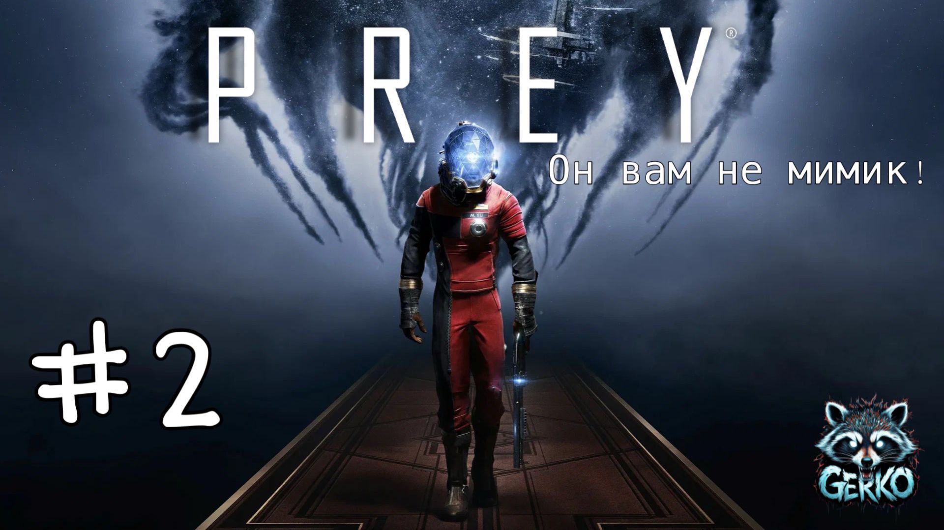 🔴Не все то, чем кажется... 🌀 | Prey — погружение в атмосферу! №2 #prey