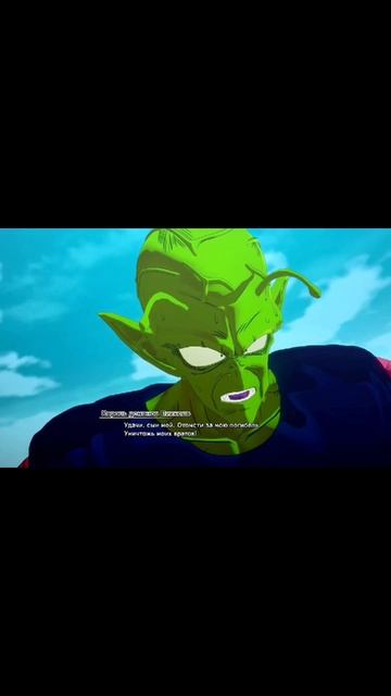 Завещание Короля Демонов Пикколо