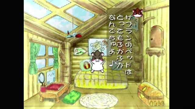 Doko Demo Hamster - Bi Click Tankentai (Japan) - Playstation One - Короткий геймплей